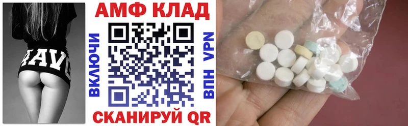 АМФЕТАМИН VHQ  маркетплейс телеграм  Петровск 