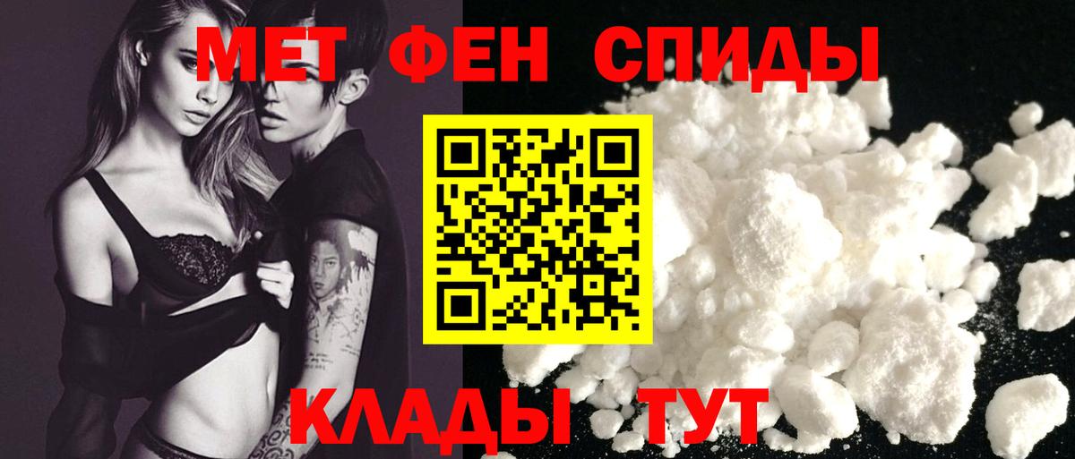 АМФЕТАМИН 97% Петровск