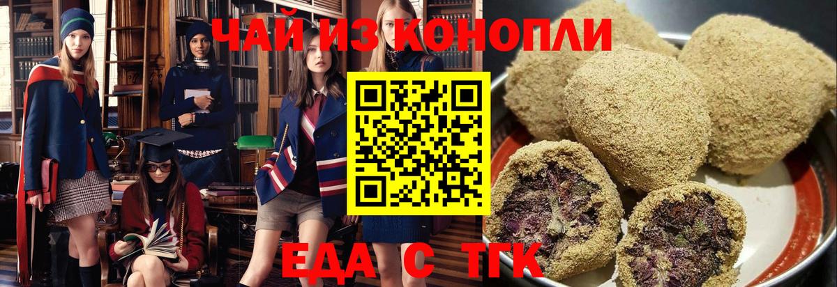 Петровск  Cannafood конопля  Вход с VPN 