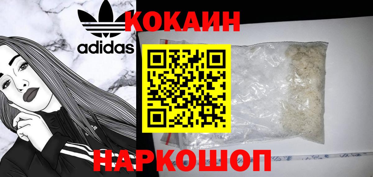 Cocaine Columbia Петровск