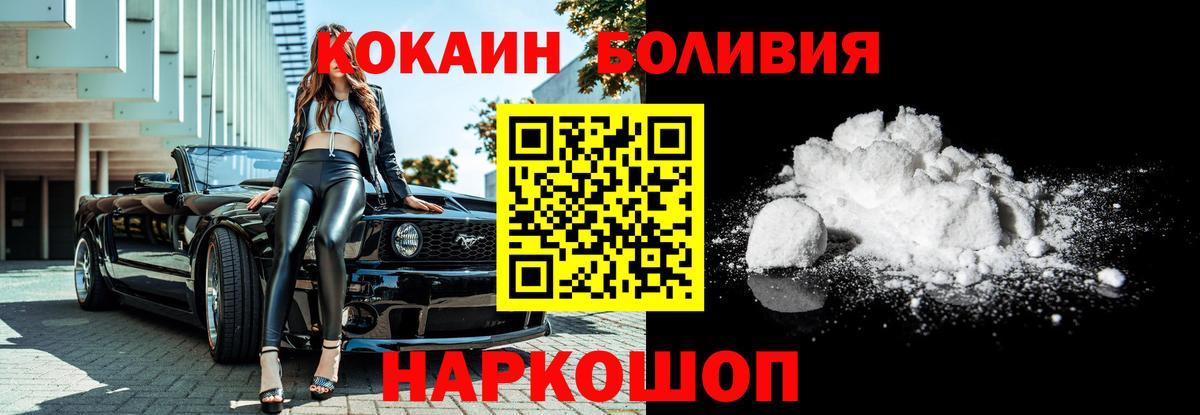 COCAIN Перу  COCAIN  Петровск  COCAIN Боливия  Вход с VPN 