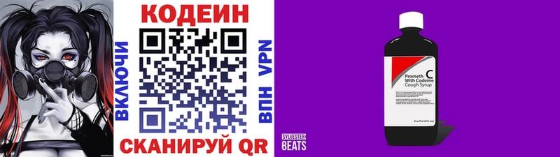 Кодеин напиток Lean (лин)  Петровск 