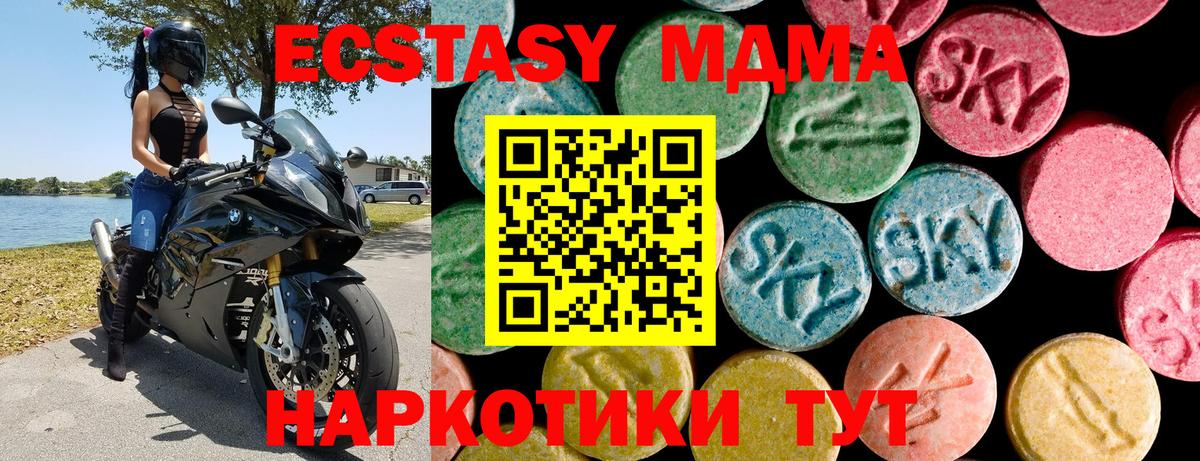 Экстази XTC Петровск