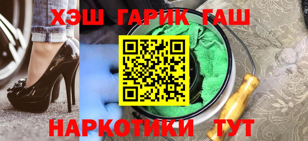 ГАШИШ гарик Петровск