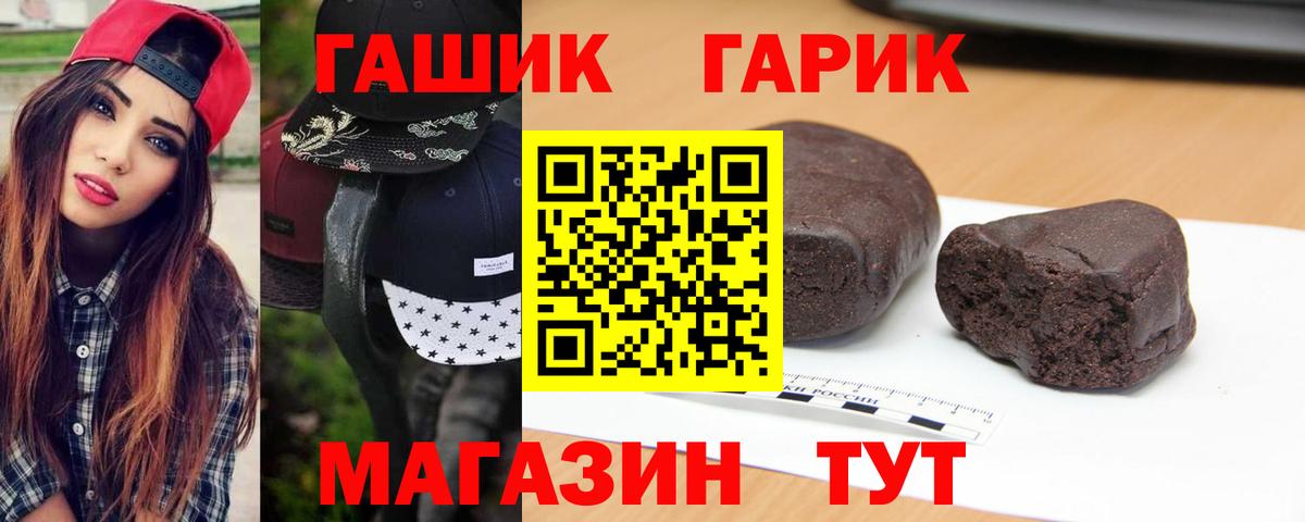 ГАШ  ГАШ хэш  Вход с VPN  Петровск 