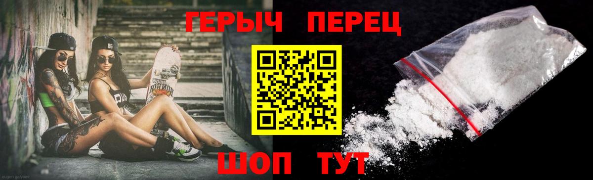 Петровск  Героин  Вход с VPN  ГЕРОИН хмурый 