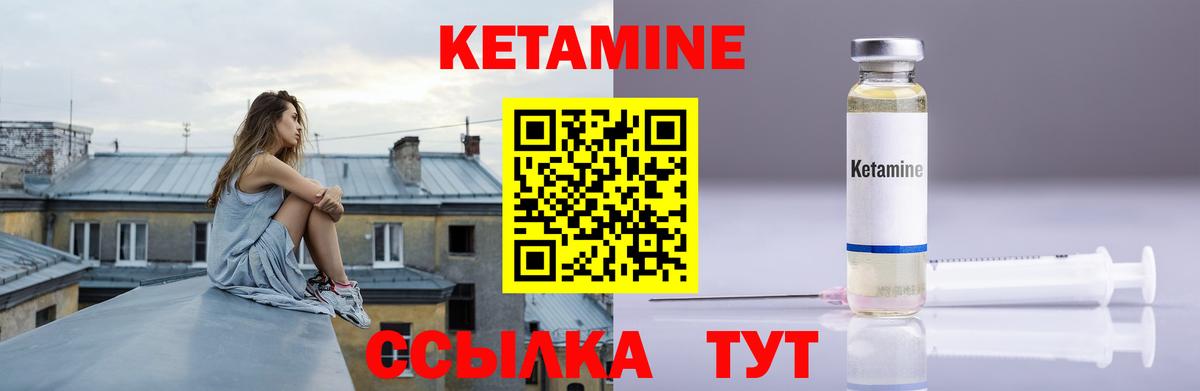 Петровск  КЕТАМИН VHQ  Вход с VPN 