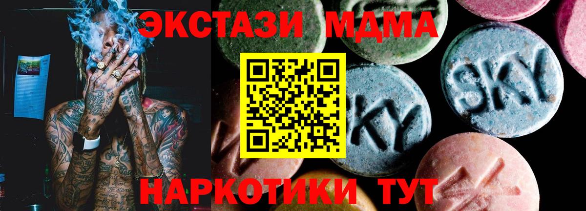 МДМА Molly  Вход с VPN  MDMA кристаллы  Петровск 
