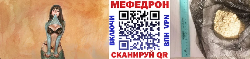 Мефедрон mephedrone  Петровск 