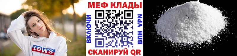 МЕФ мука Петровск
