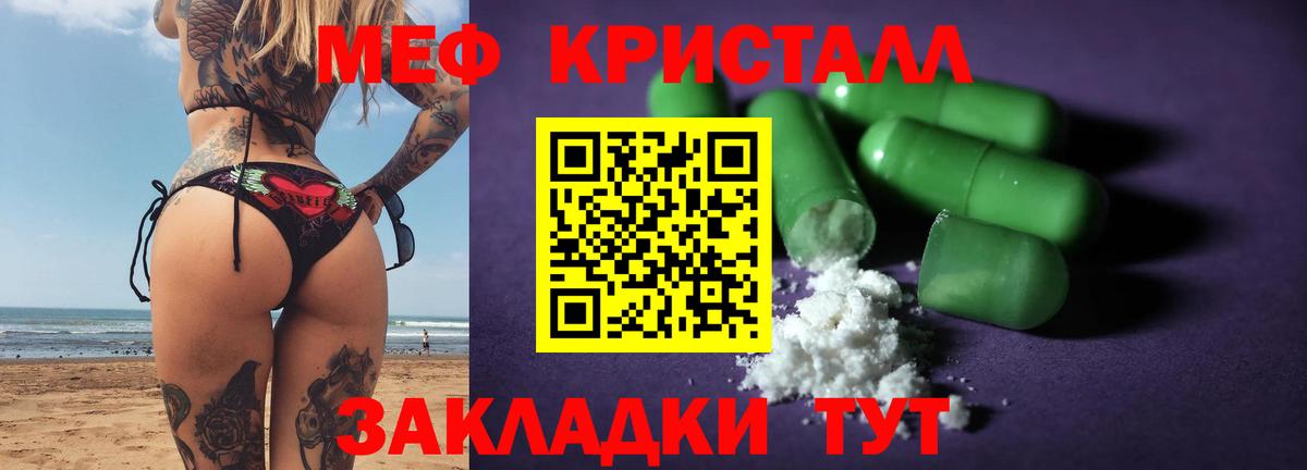 МЕФ мука Петровск