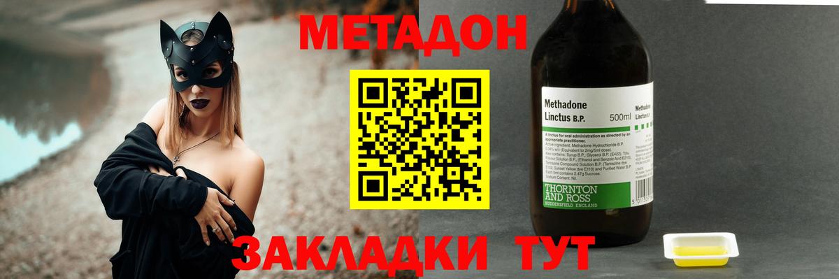Петровск  Метадон белоснежный  ссылка на мегу рабочий сайт  Вход с VPN 