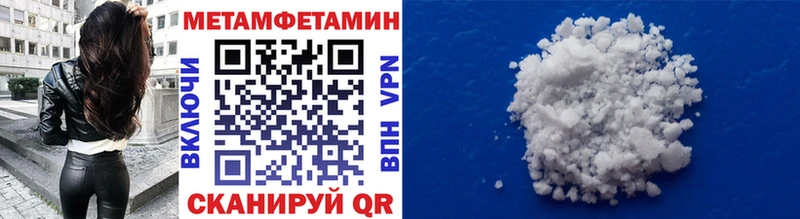 Метамфетамин кристалл  Петровск 