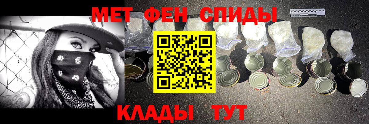 МЕТАМФЕТАМИН мет Петровск