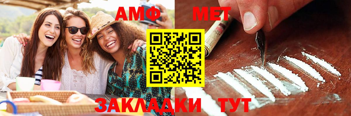 Петровск  МЕТАМФЕТАМИН мет  Первитин  Вход с VPN 