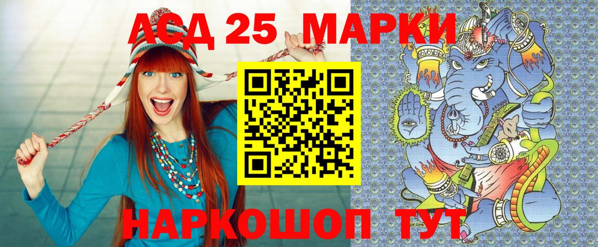 Петровск  Марки 25I-NBOMe 1,8мг  Вход с VPN 
