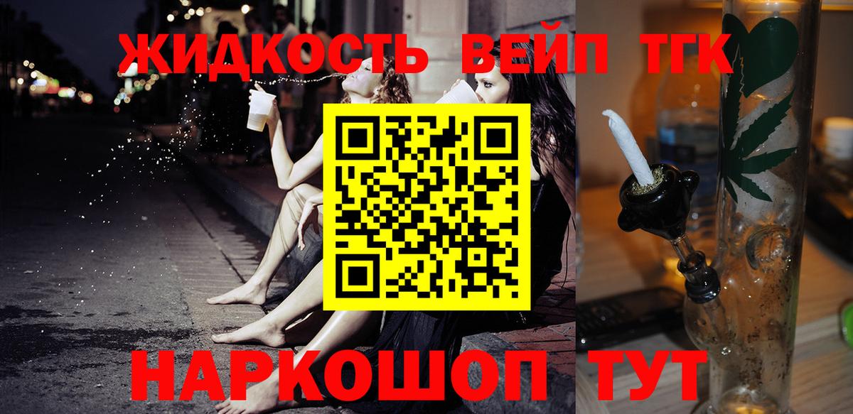 Петровск  Дистиллят ТГК Wax  ТГК THC oil  omg ТОР  Вход с VPN  купить наркоту 